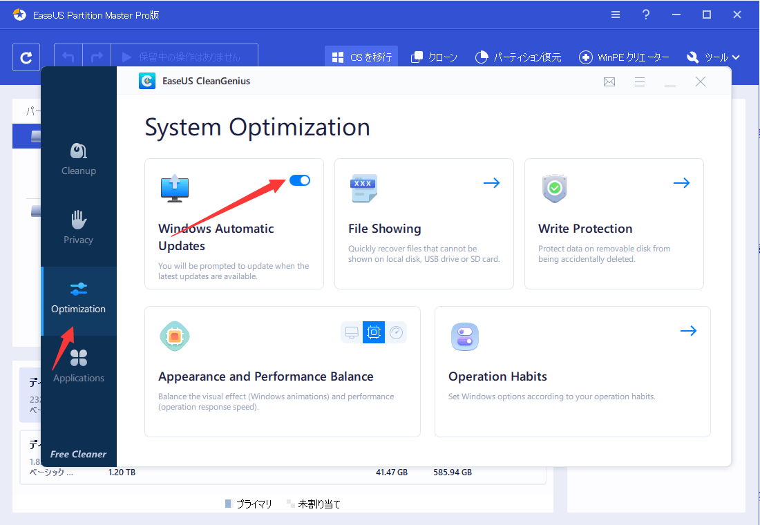 サードパーティツールでWindows 11 の自動更新を無効にする手順2