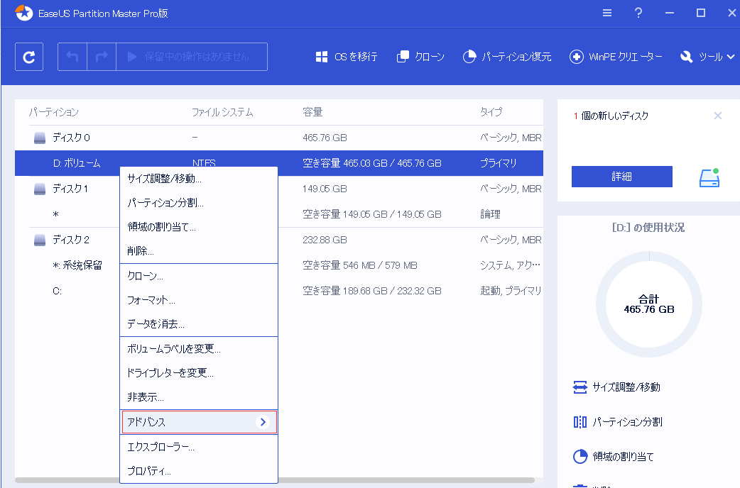 ディスクのサーフェステスト