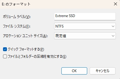 ファイルシステムの設定