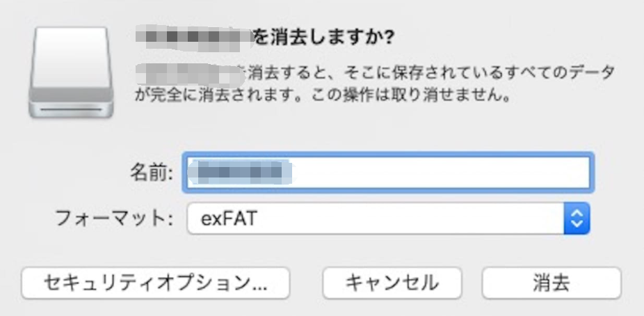 SDカードに新しいファイルシステム形式-DOS（FAT）またはexFATを設定し、「消去」をクリックする