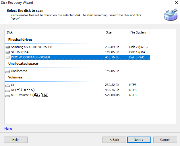 パーティション復元ソフト５