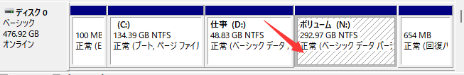 ボリュームのドライブ文字を変更できました