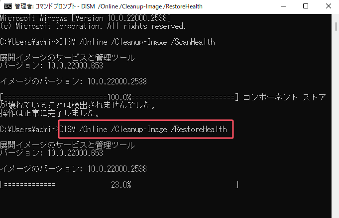 DISM /Online /Cleanup-Image /RestoreHealth