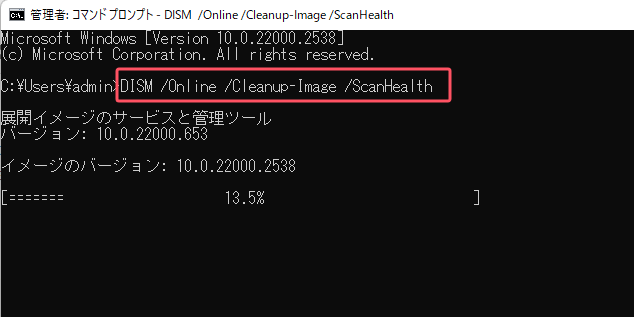 DISM /Online /Cleanup-Image /ScanHealth