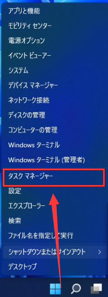 タスク マネージャー