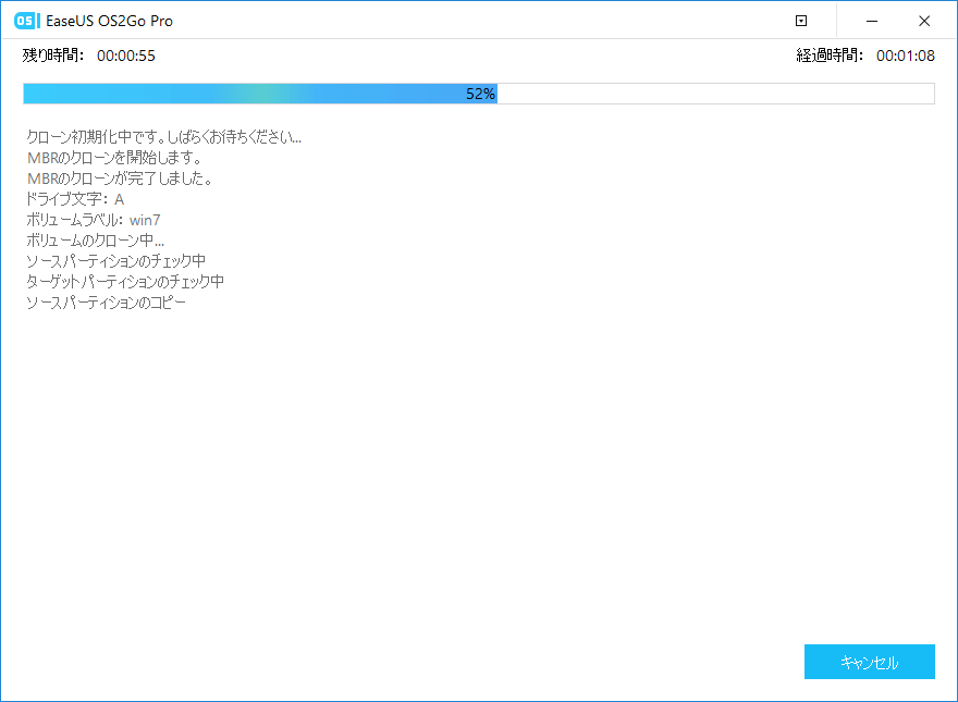 EaseUSOS2GoでWindowsアップグレード2