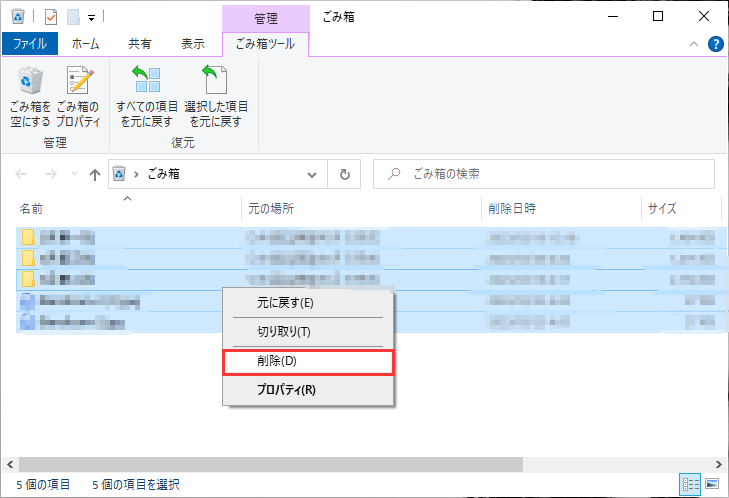 右クリックして「削除」を選択します。