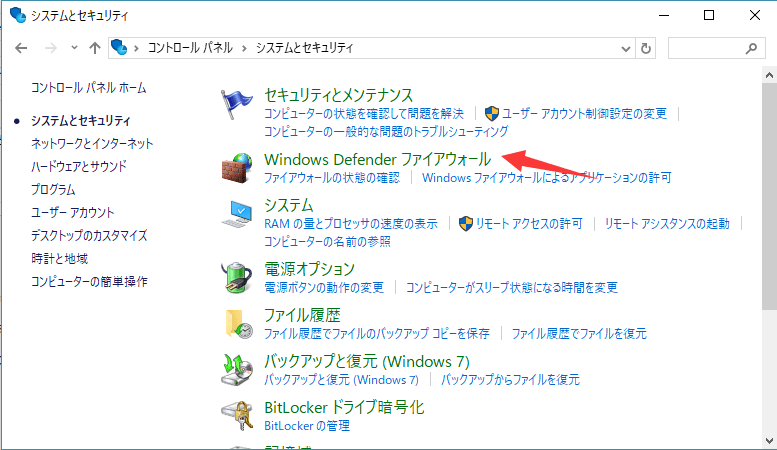 ファイルとプリンタの共有を有効にする手順２