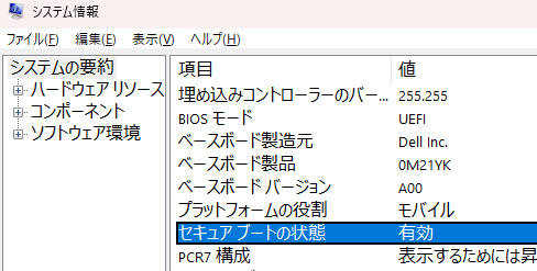 check secure boot status