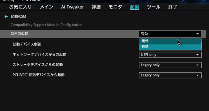「ストレージ デバイスからの起動」を「UEFIドライバーのみ」に設定します