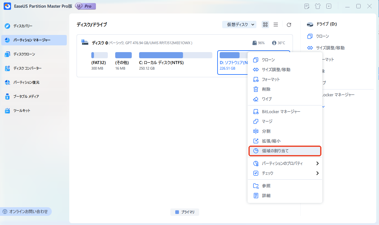 領域の割り当て