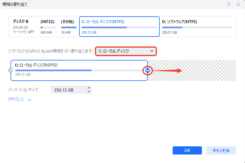 Cドライブに領域を割り当てる