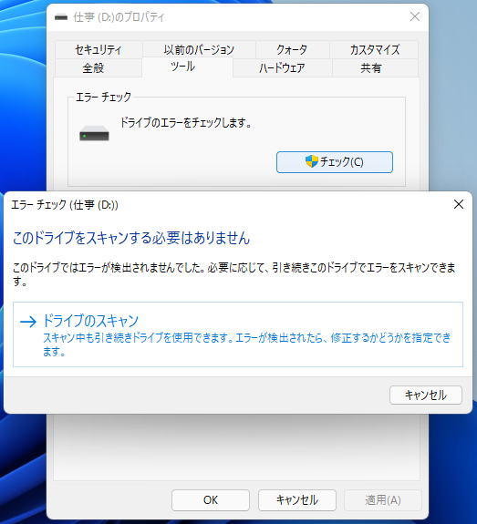 完全解説 Sdカードエラーを検出 修復する方法