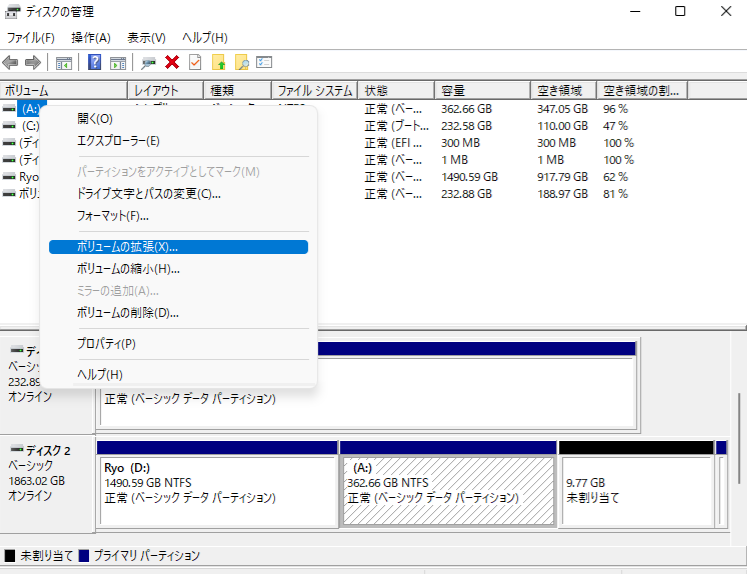 ボリュームの拡張