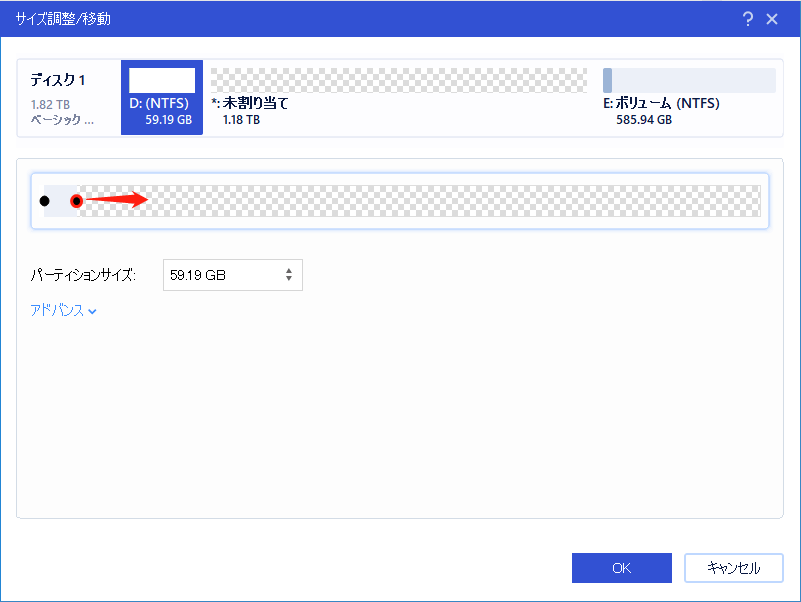 ターゲットのパーティションハンドルを未割り当てスペースにドラッグして、パーティションを拡張する