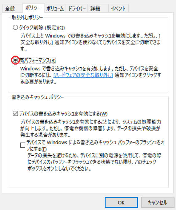 高パフォーマンス