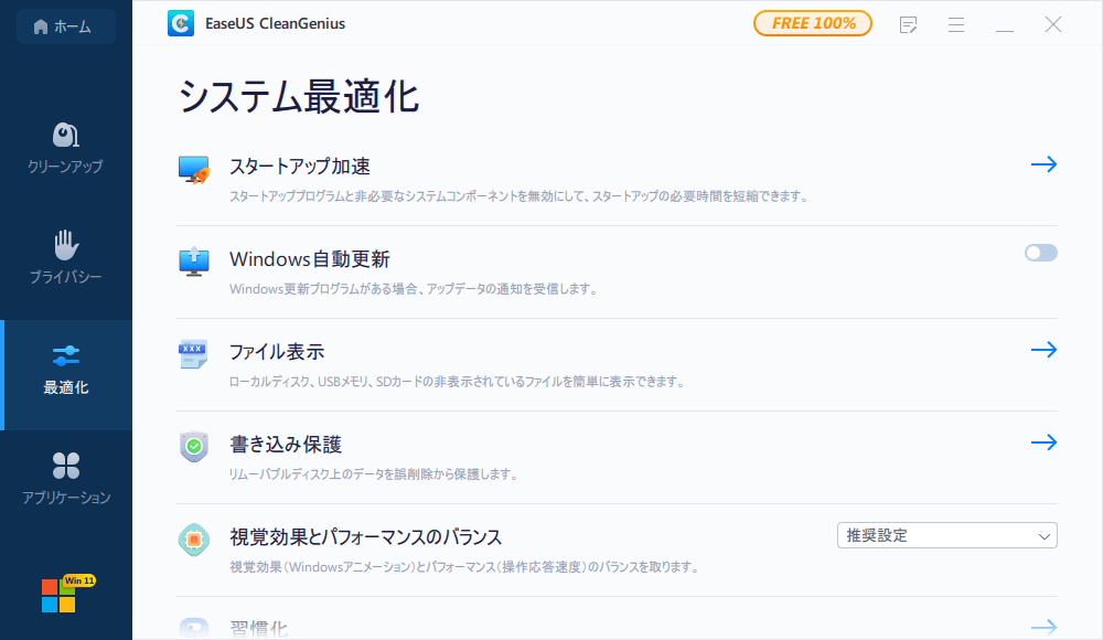 「ファイル表示」をクリックする