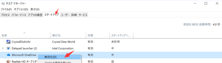 HPノートパソコンの動作が遅い問題を解決する方法