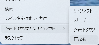 フォーマットオプションがグレーアウトしているのを修正するために、PCを再起動します。