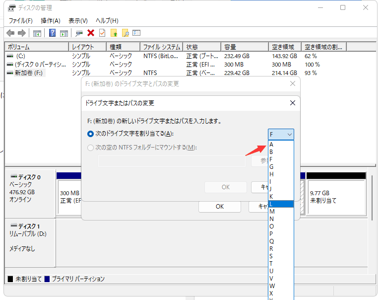 WDのデバイスドライバ文字を変更する。