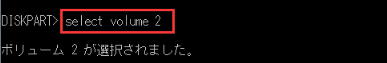 ボリュームIDを固定ボリュームIDに設定する。
