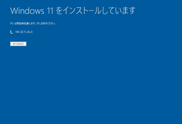 インストール プロセスを完了します。