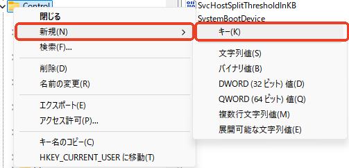 新規キーを作成する