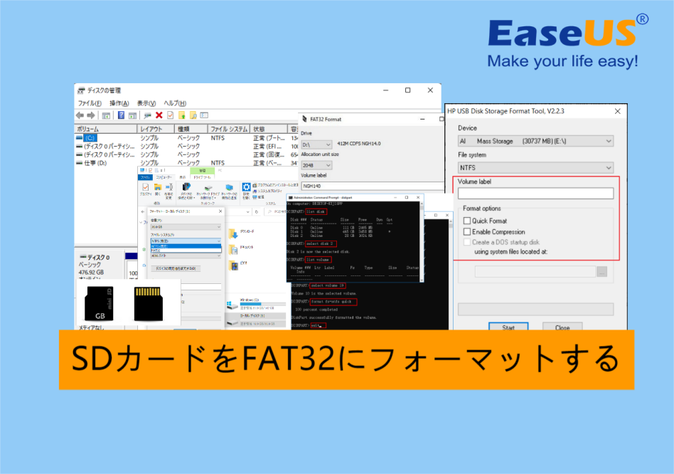 Windows 11/10でSDカードをFAT32に無料でフォーマットする方法を7つご紹介！ EaseUS