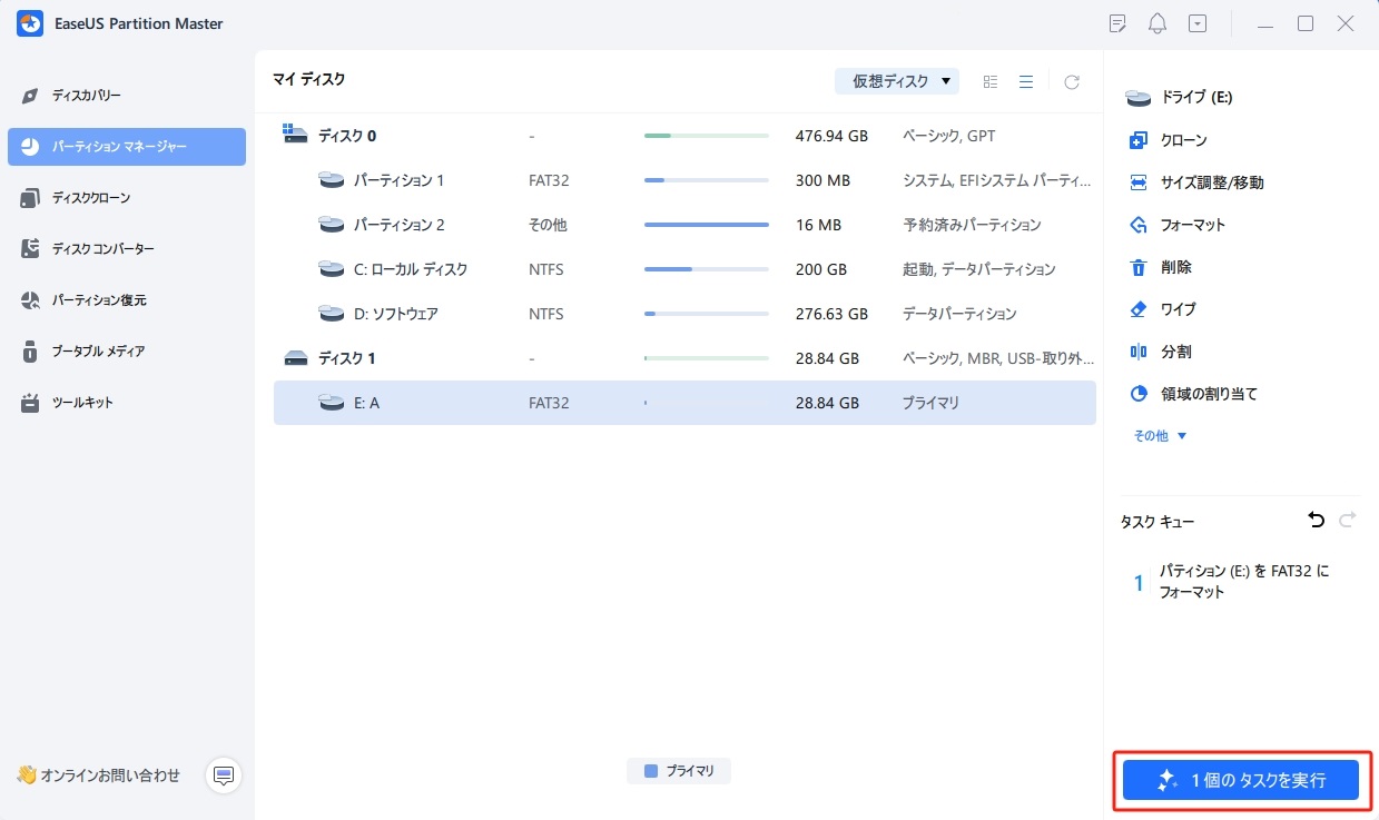 USBメモリをFAT32にフォーマット手順4