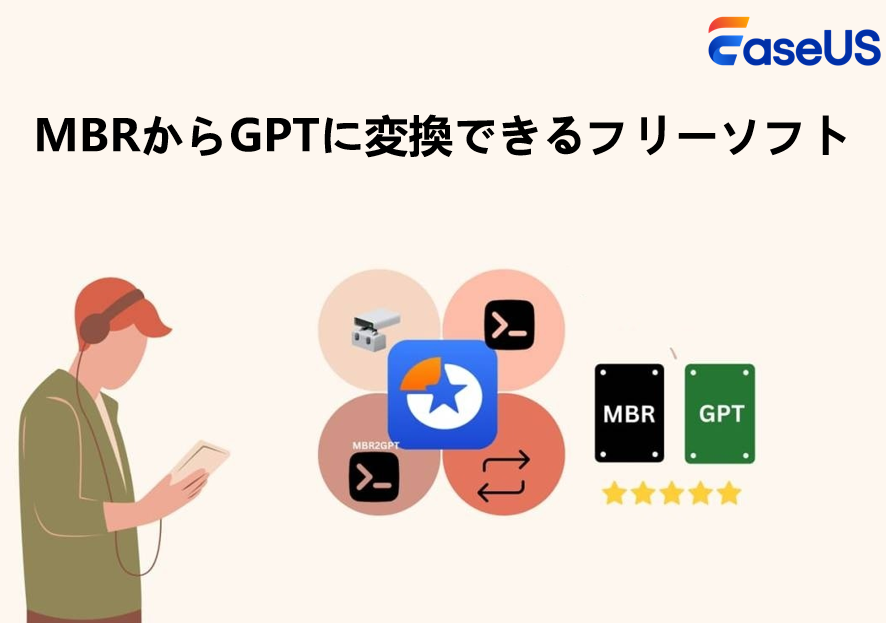 free-mbr-to-gpt-converter-1.jpg