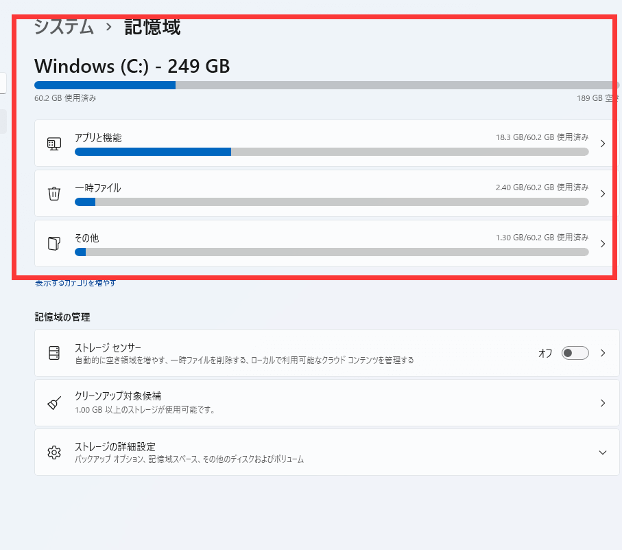 c ドライブ その他 コレクション