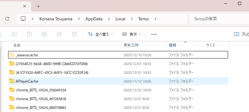 デリートテンポ