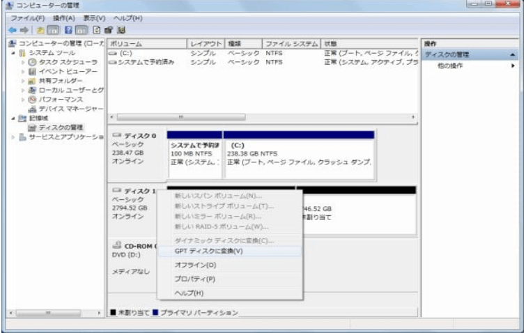gptでフォーマットする