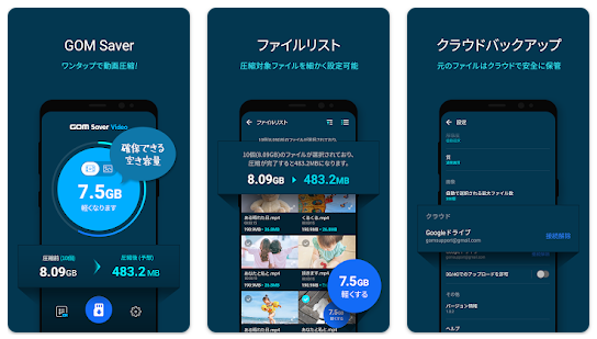 gomサーバーによる内部ストレージの増強