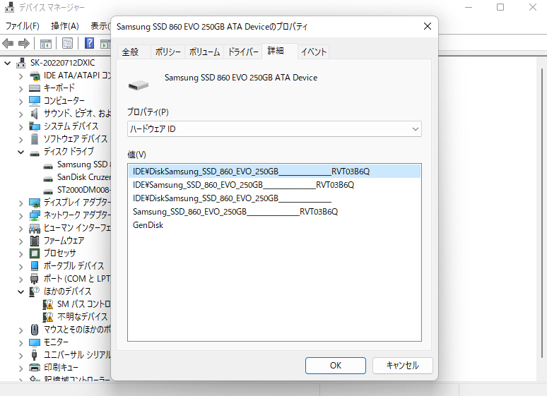 SSDの修復 - ファームウェアのアップデート