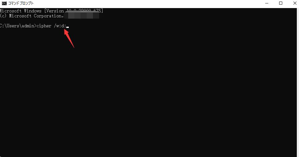 コマンドプロンプトでUSBのデータを完全削除する