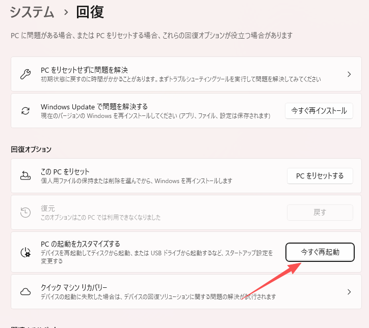 セキュアブートを有効にする方法-2