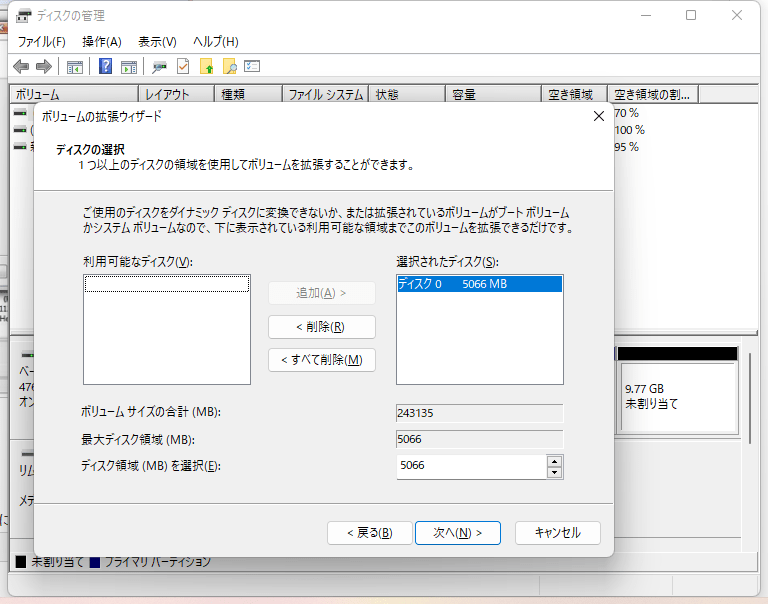 「次へ」をクリックして続行