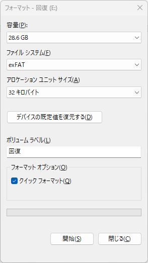 format fat32 to exfat