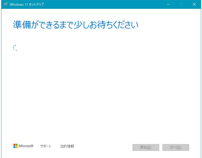 USBメモリでWindows11をインストルする方法