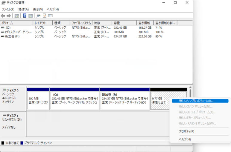 新シンプルを選択