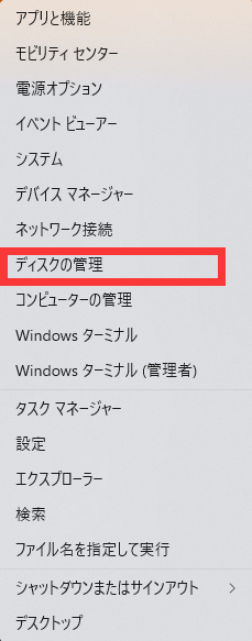 how-to-tell-if-windows-is-gpt-or-mbr-2