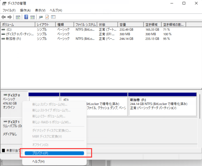 how-to-tell-if-windows-is-gpt-or-mbr-3