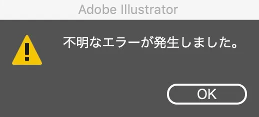 イラストレーターファイル復元