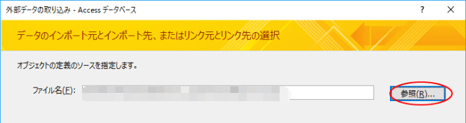 新しいデータベースに破損したデータベースをインポートする