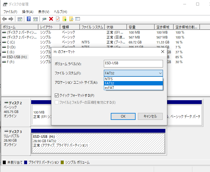 USBフォーマット