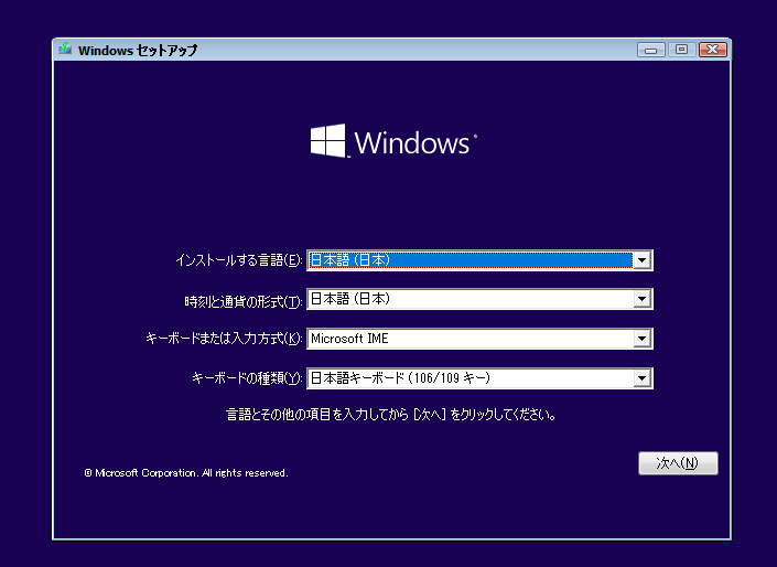 Windows セットアップ