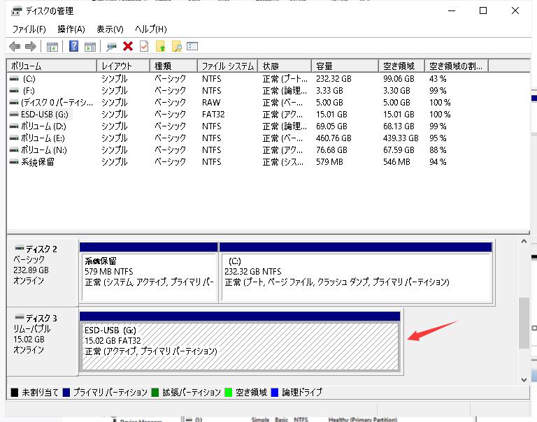外付けハードディスクを探す