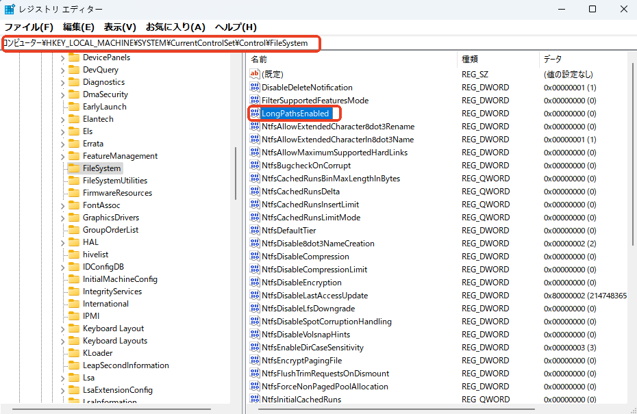 長いパス有効　レジストリ