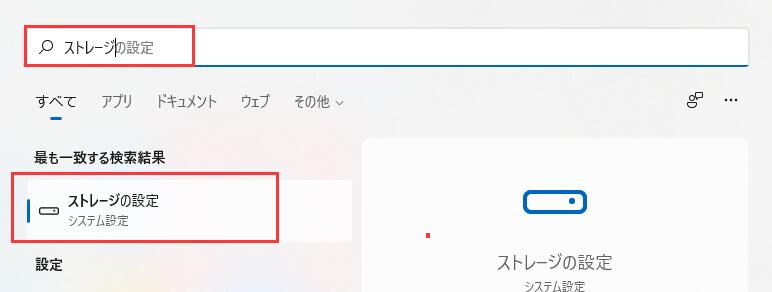 ストレージセンサー1